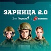 Логотип телеграм канала @bitlazo — Отряд «10 бит»| Зарница 2.0