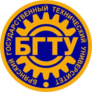 Логотип телеграм канала @bitm_bgtu — Брянский государственный технический университет