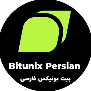 Telegram channel اطلاعیه‌های بیت‌یونیکس | فارسی logo