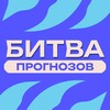 Логотип телеграм канала @bitvabet — БИТВА ПРОГНОЗОВ