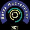 Логотип телеграм канала @bitvamast — БИТВА МАСТЕРСКИХ