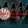 Логотип телеграм канала @bitvanews24 — Битва экстрасенсов - news🔮 | переезд