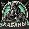 Логотип телеграм канала @bivencrew — Лежанка Жидких Кабанов «STALCRAFT»