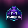 Логотип телеграм канала @bivengame — Компьютерный клуб l Бивень Гейм l Донецк