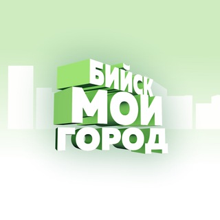 Telegram channel Бийск - мой город logo
