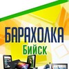 Логотип телеграм канала @biysk_baraholka — Бийск Барахолка