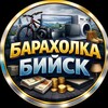 Логотип телеграм канала @biysk_salee — Барахолка | Бийск