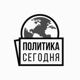 Логотип телеграм канала @biz_polit_news — Новости Бизнеса и Политики в России