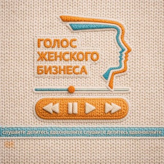 Логотип телеграм канала @biz_voice — Голос женского бизнеса