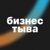 Логотип телеграм канала @biz17rus — ТЫВА 🔝 БИЗНЕС