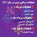 Telegram channel دپارتمان فرصتهای شغلی هلدینگ حامی پارس logo