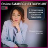 Логотип телеграм канала @biz_networking1 — 🎤Онлайн НЕТВОРКИНГ