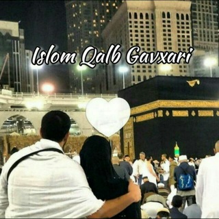 Telegram channel 🕋ISLOM QALB GAVXARI 🕋 logo