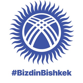 Логотип телеграм канала @bizdinbishkek — БиздинБишкек