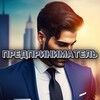 Telegram channel Предприниматель logo