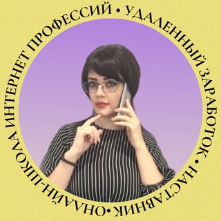 Логотип телеграм канала @bizfreelsinstart — 💸ОНЛАЙН-РАБОТА 100k/мес💸