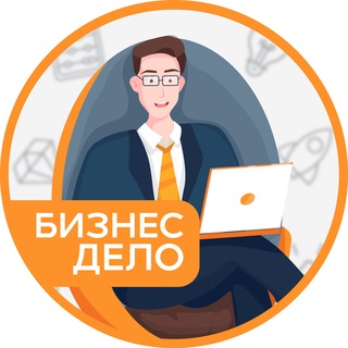Логотип телеграм канала @bizndelo — Бизнес Дело