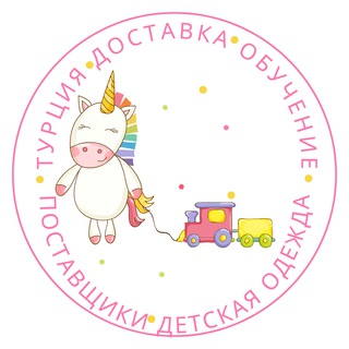 Логотип телеграм канала @biznes_dostavka — Турция|Поставщики|Обучение|Одежда деткам и себе