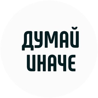 Логотип телеграм канала @biznes_motivacii — Мотивация - думай иначе, будь лучше!