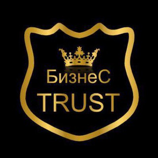 Логотип телеграм канала @biznes_trast — Бизнес Trust