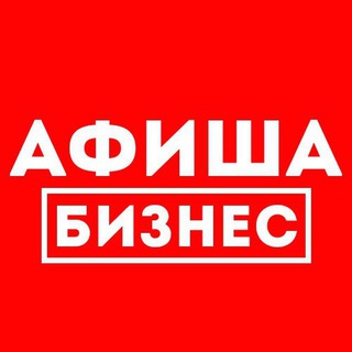Логотип телеграм канала @biznesafishatambov — БИЗНЕС-АФИША ТАМБОВ
