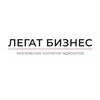 Логотип телеграм канала @biznesbezugolovki — LEGAT «Бизнес без уголовки»