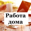 Логотип телеграм канала @biznesbydychego — ONLINE работа на дому для всех!