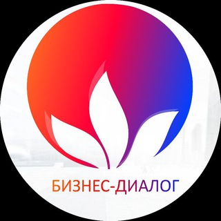 Логотип телеграм канала @biznesdialog_vitebsk — Бизнес-Диалог. Витебск
