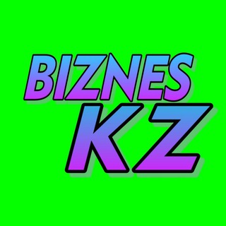 Логотип телеграм канала @bizneskzreklama — Biznes KZ | БИЗНЕС No 1