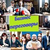 Логотип телеграм канала @biznespereg — Бизнес переговоры
