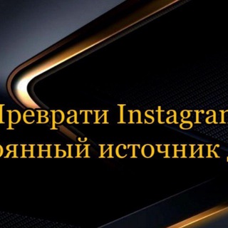 Логотип телеграм канала @bizness_online_yo — Работа для Всех|Работа Instagram |Работа онлайн