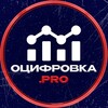 Telegram channel Оцифровка.pro WB®️ logo