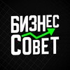 Логотип телеграм канала @biznessoveet — БИЗНЕССОВЕТ