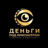 Логотип телеграм канала @biznesstorage — Деньги Под Присмотром | Бизнес и Финансы