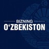 Telegram kanalining logotibi bizninguzbekiston — Bizning O'zbekiston️