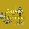 Логотип телеграм канала @biznstartup — Бизнес | Стартапы