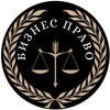 Логотип телеграм канала @bizpraid — Бизнес Право
