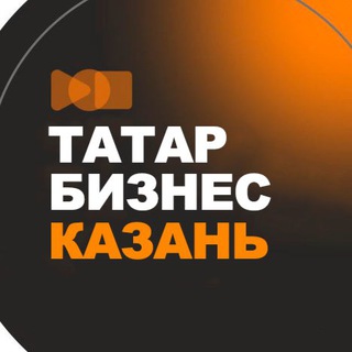 Логотип телеграм канала @bizrt — Татарский бизнес • Казань Татарстан