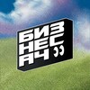 Логотип телеграм канала @bizsach — Бизнесач — канал про ваш бизнес