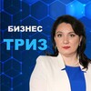 Логотип телеграм канала @biztriz — Наталья Князева | ТРИЗ, Бизнес-консалтинг, HR