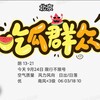 电报频道的标志 bjcgqzcxg — 北京吃瓜群众吃小瓜