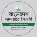 Telegram kanalining logotibi bjiofficial — Bangladesh Jamaat-e-Islami