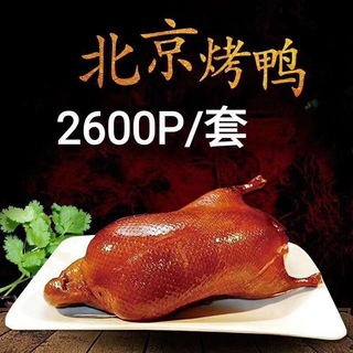 电报频道的标志 bjky666 — 北京烤鸭 海鲜 羊排羊腿 烤全羊