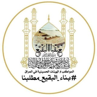 Logo saluran telegram bk_aa1 — العشق الحسيني