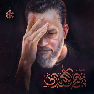 لوگوی کانال تلگرام bk_stafff — ♛ آلـ๋͜‏ـعشق آلـ๋͜‏ـبآســمي ♛