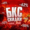 Логотип телеграм канала @bkc_free — ⚡ БКС СКИДКИ | Стим Раздачи , Акции и Конкурсы