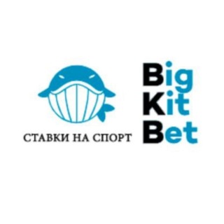 Логотип телеграм канала @bkitbet — 🐋BIG KIT BET