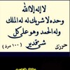 لوگوی کانال تلگرام bkweb1399 — ابو نايف الدوسري - الحرز والرقية