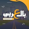 Telegram channel بالعربي logo