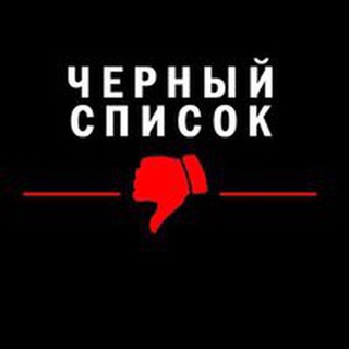 Логотип телеграм канала @black_list_matrehka — ЧЕРНЫЙ СПИСОК ЭСКОРТ
